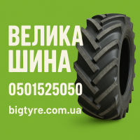 Купити надійні шини для великої техніки в Україні