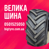 Купити надійні шини для великої техніки в Україні