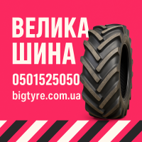 Купити надійні шини для великої техніки в Україні