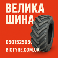 Купити надійні шини для великої техніки в Україні