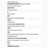 Поршень з гільзою, поршнева для двигуна John Deere (STD) 40 622 960, 40622600, 89897110