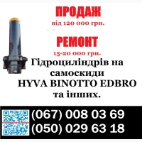 Продаж телескопічних гідроциліндрів FC-169-5-7130 на самоскиди