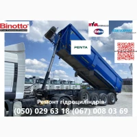 Продаж телескопічних гідроциліндрів FC-169-5-7130 на самоскиди