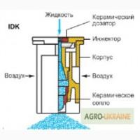 Распылитель для работы по ветру IDK