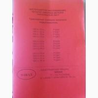 Опрыскиватели 200-400-800 Польша