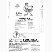 Продам мясо птиці бройлера