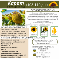 Посівний матеріал соняшника та кукурудзи