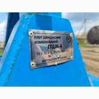 Плуг ПШК-4