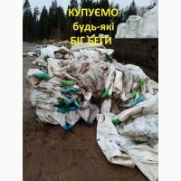 Прийом Біг-Бегов завжди з-під всього в будь-якому вигляді. Дорого