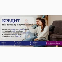 Позика під заставу будинку без офіційного працевлаштування Київ