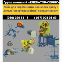 Завжди в продажу лінії з виробництва колючого дроту Егози