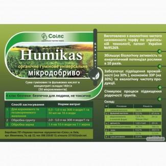 Органо-минеральное удобрение humikas
