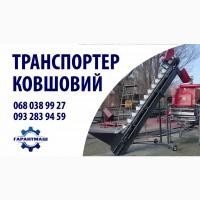 Ковшовий навантажувач + Калібратор-віялка К3А