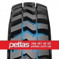 Шина 16.5/85r24 STARMAXX SM-130 купити з доставкою по Україні