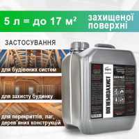 Вогнебіозахист для дерева Алігатор-2 5 л