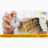 Терміновий викуп нерухомості у Києві та Київській області