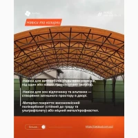 Навіси з полікарбонату під ключ – Кривий Ріг, Дніпро та область