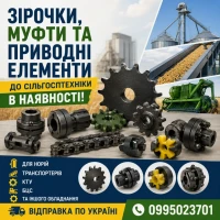 Трнспортери зернометачів ЗМ-60, ЗМ-80, ЗМ-90, ЗМ-100