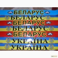Наклейки на лобове скло трактора