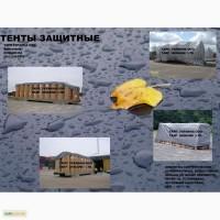 Накрытие для склада