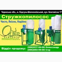 Стружкопилосос (аспірація)