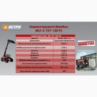 Телескопічний навантажувач Manitou MLT-X 737-130 PS (маниту)