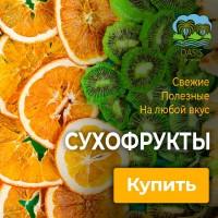 Орехи, сухофрукты, цукаты, сладости, специи