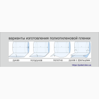 Мешки промышленного назначения из ПВД вторичного
