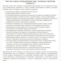 Продаю Мед выкачка июнь 2022