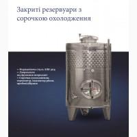 Харчові ємності з нержавіючої сталі