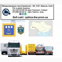 Международные грузоперевозки Калуш