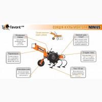 Культиватор з системою внесення рідких добрив КПНФ Nonius-5.6