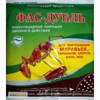 ФАС-дубль 125г средство для уничтожения тараканов, муравьев, клопов, блох, мух