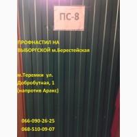 Профнастил б.у, профнастил бу, профнастил на забор дешево