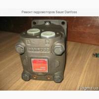 Ремонт гидромоторов Sauer