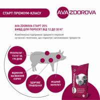 Премікси - Бмвд Та готові корми для кролів