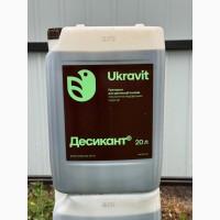 Десикант Укравіт 20л дикват 150г/л
