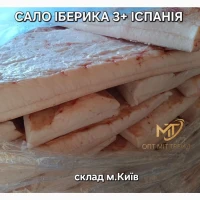 Сало на шкірі 3+ 4+ Іберіка Іспанія
