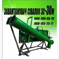 Загрузчик сеялок ГАЗ, ЗИЛ, ПТС, МАЗ, КАМАЗ