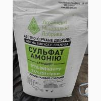 Удобрение Сульфат Аммония гранула( Нидерланды)