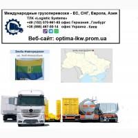 Междунвр0дные гру30пере803ки 3н06-Н08г0р0дск0е