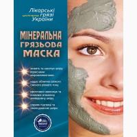 Минеральная Маска для Лица