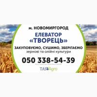 Послуги елеватора