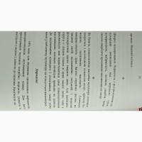 Продам книгу Гриби-цілителі. Мухомор червоний