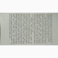 Продам книгу Гриби-цілителі. Мухомор червоний