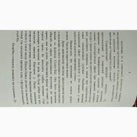 Продам книгу Гриби-цілителі. Мухомор червоний