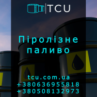 Пічне піролізне паливо (Печное пиролизное топливо)