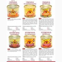 Тушонка яловича свинячя куряча
