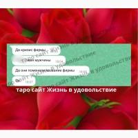 Прогноз події на картах Таро ВСЯ Україна | Прогноз события на картах Таро ВСЯ Украина д