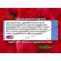 Прогноз події на картах Таро ВСЯ Україна | Прогноз события на картах Таро ВСЯ Украина д